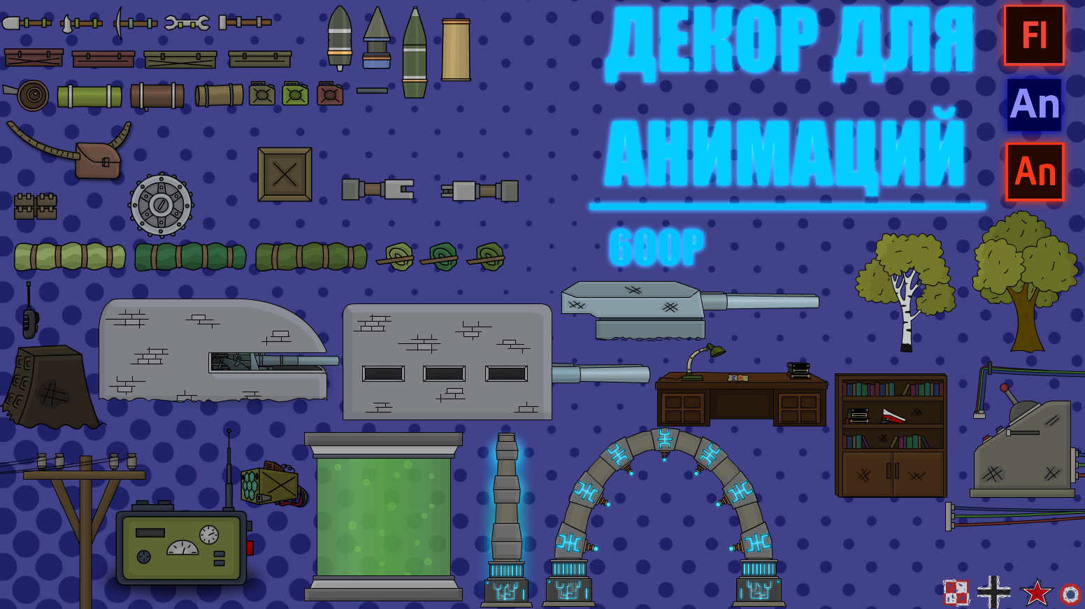 декор от F_R_O_G_G_E_R