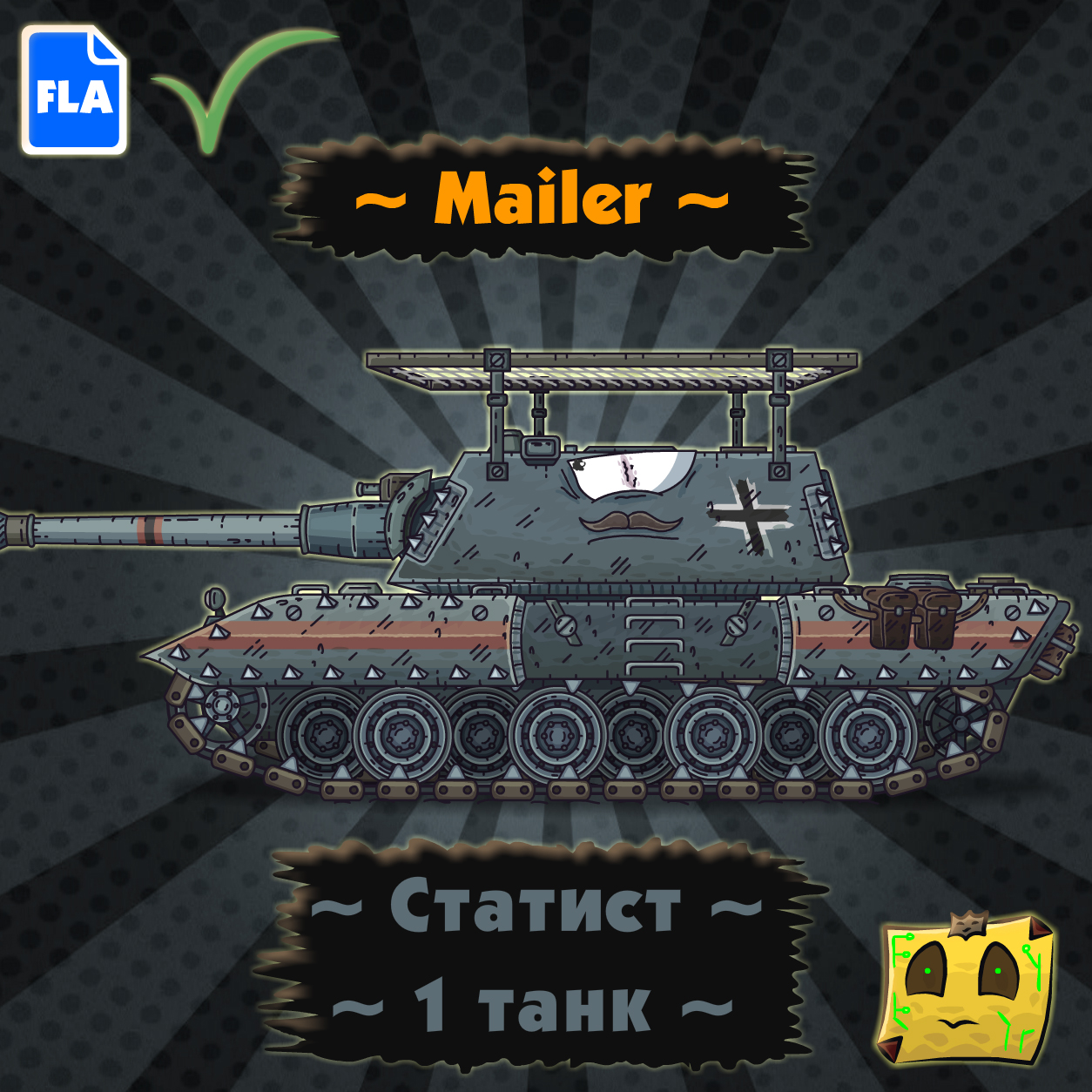 Танк Е-100 (Статист)